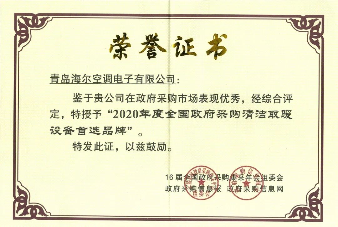 海尔生物：欧盟采购限制政策对公司业务基本无直接影响