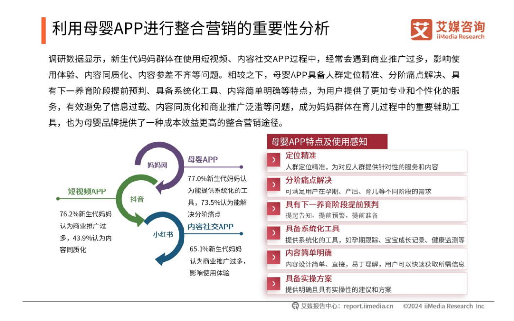 【全网最全】2025年中国母婴行业上市公司全方位对比（附业务布局汇总、业绩对比、业务规划等）