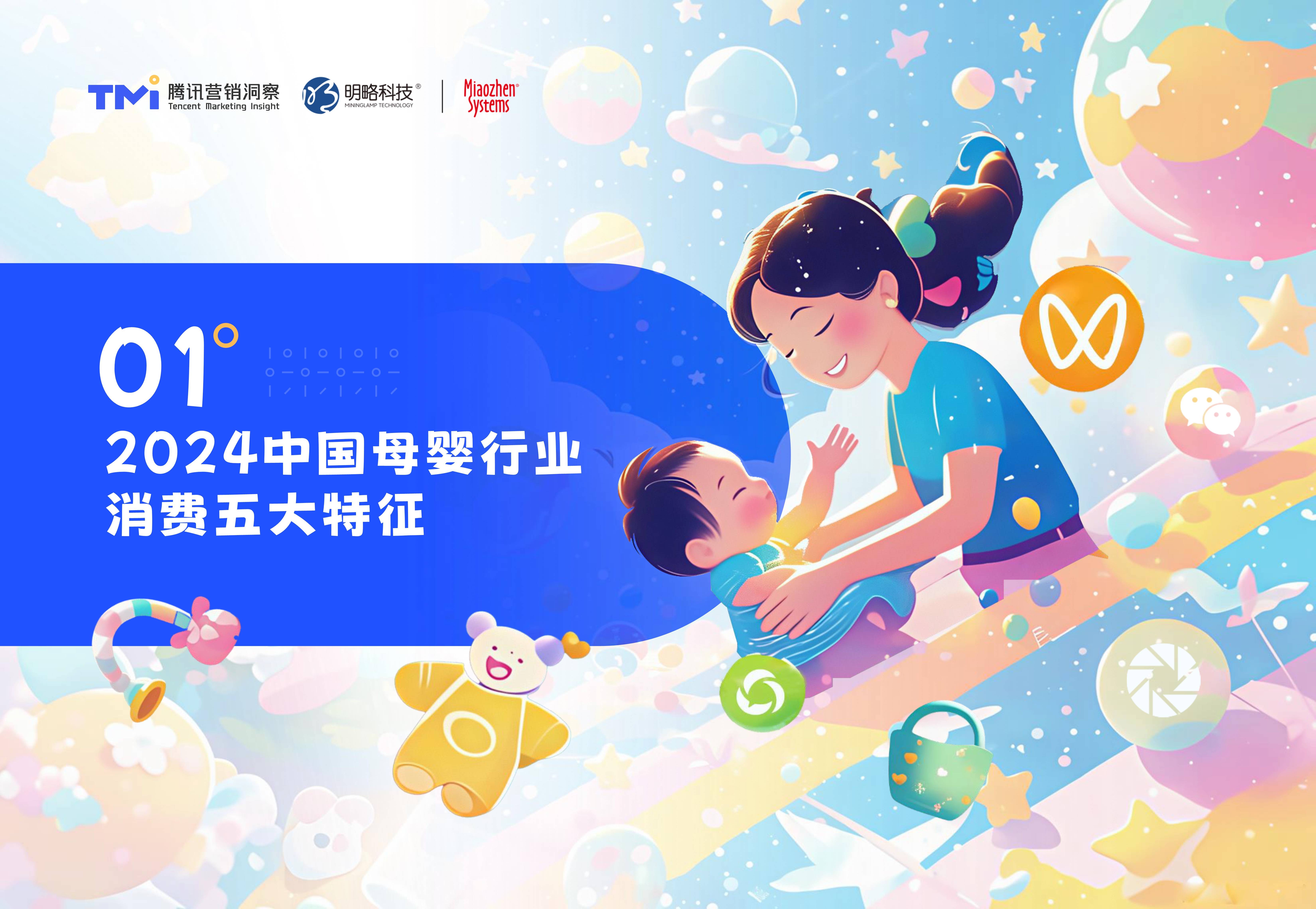【全网最全】2025年中国母婴行业上市公司全方位对比（附业务布局汇总、业绩对比、业务规划等）
