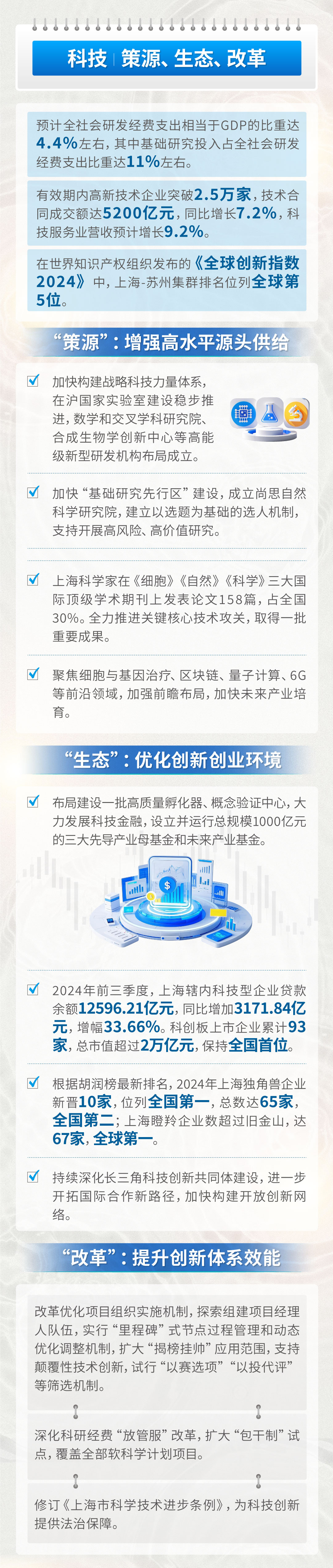 德生科技：承接实施权益链应用是北京民生一卡通项目核心应用之一