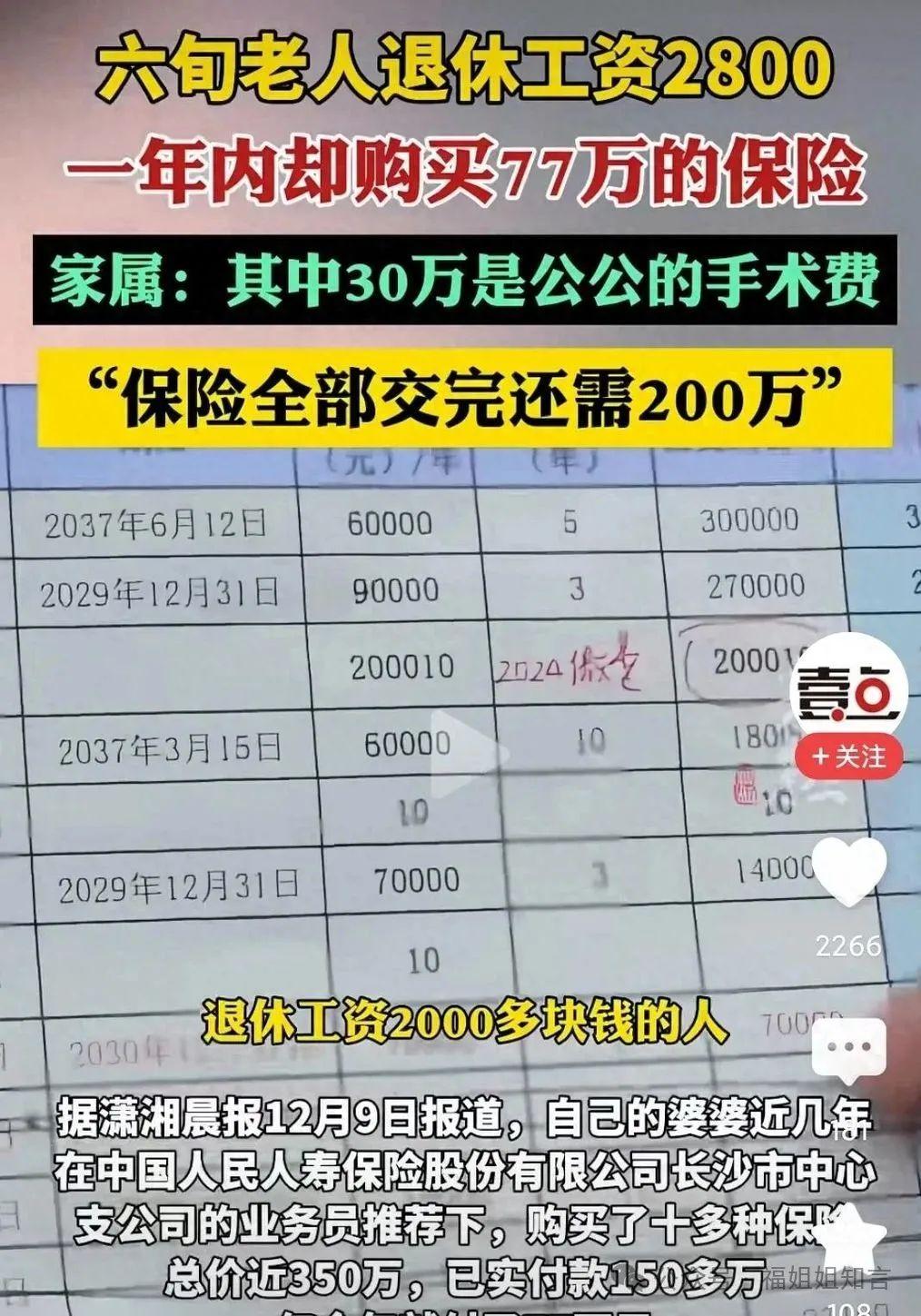 寿险业满期兑付高峰已至：一季度77款产品退保过亿 单一产品最高退保金额75亿元
