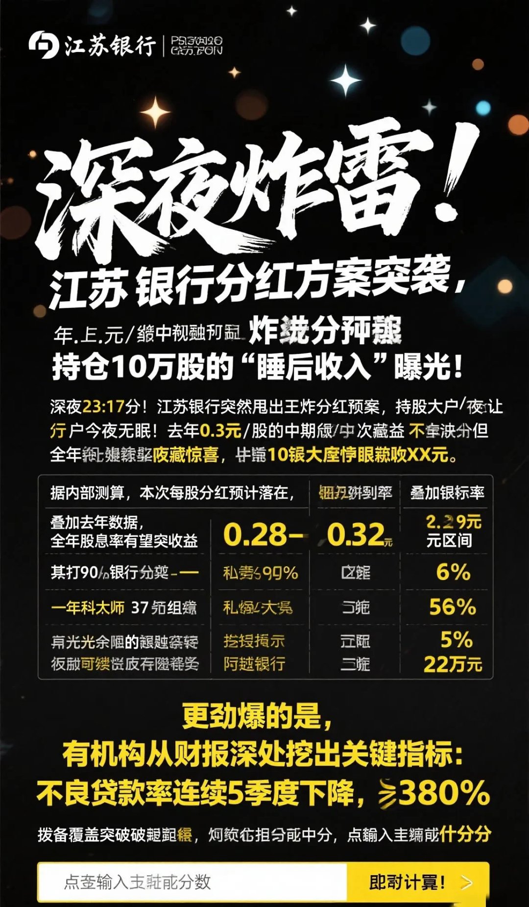 分红季来了 12只股即将分红