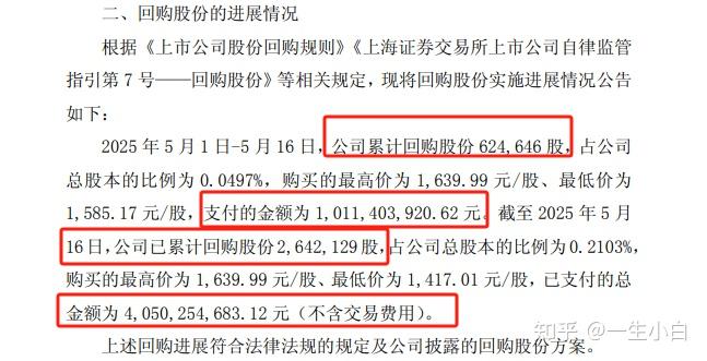 威迈斯：截至2025年5月31日公司通过集中竞价交易方式已累计回购公司股份2,391,331股