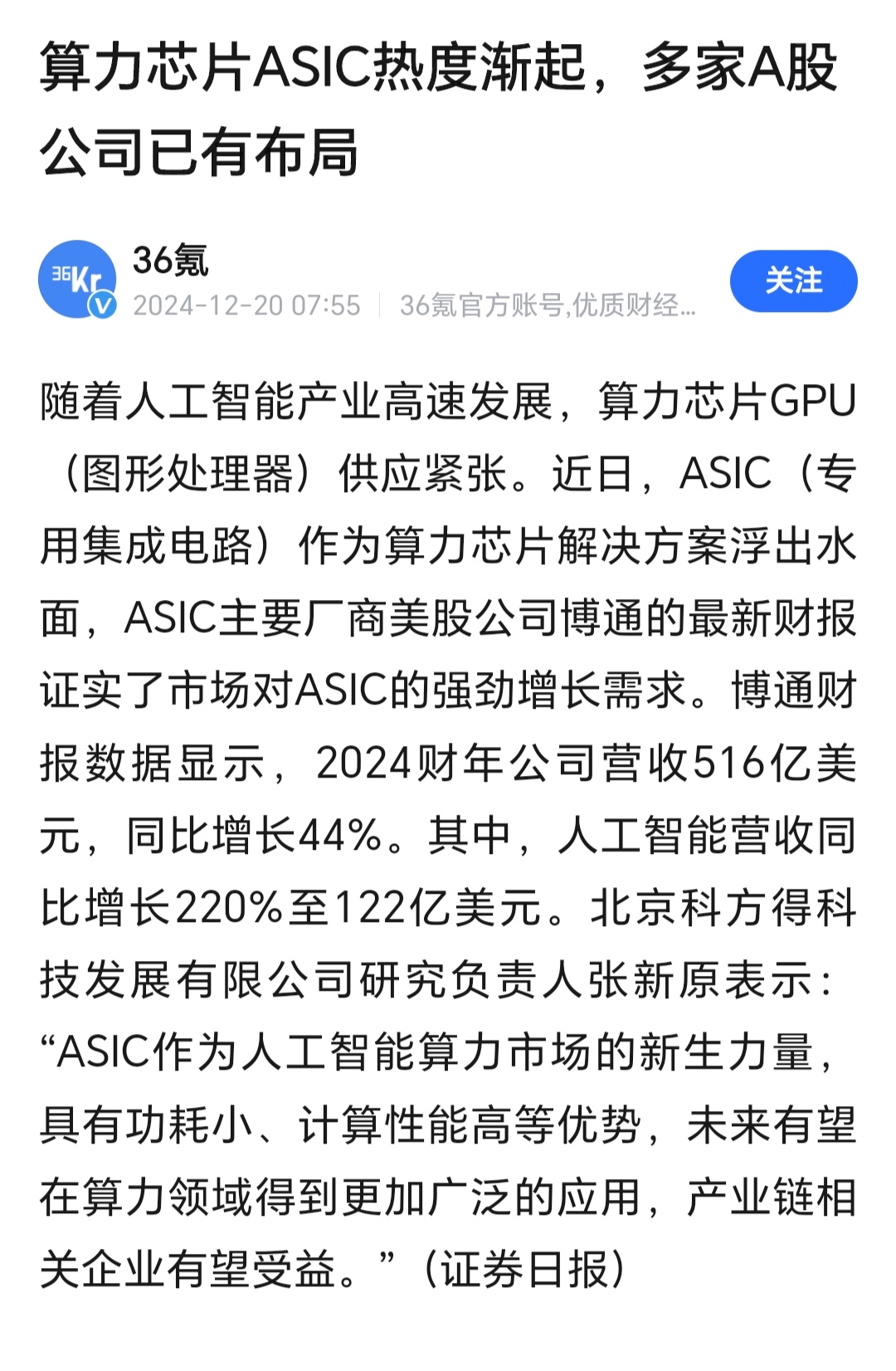 Marvell上调AI市场展望，ASIC和GPU需求共振