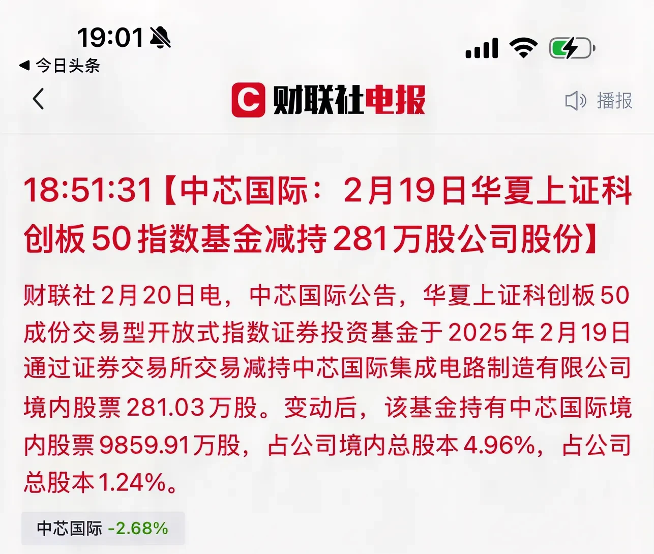 芯导科技：中邮证券投资者于7月1日调研我司