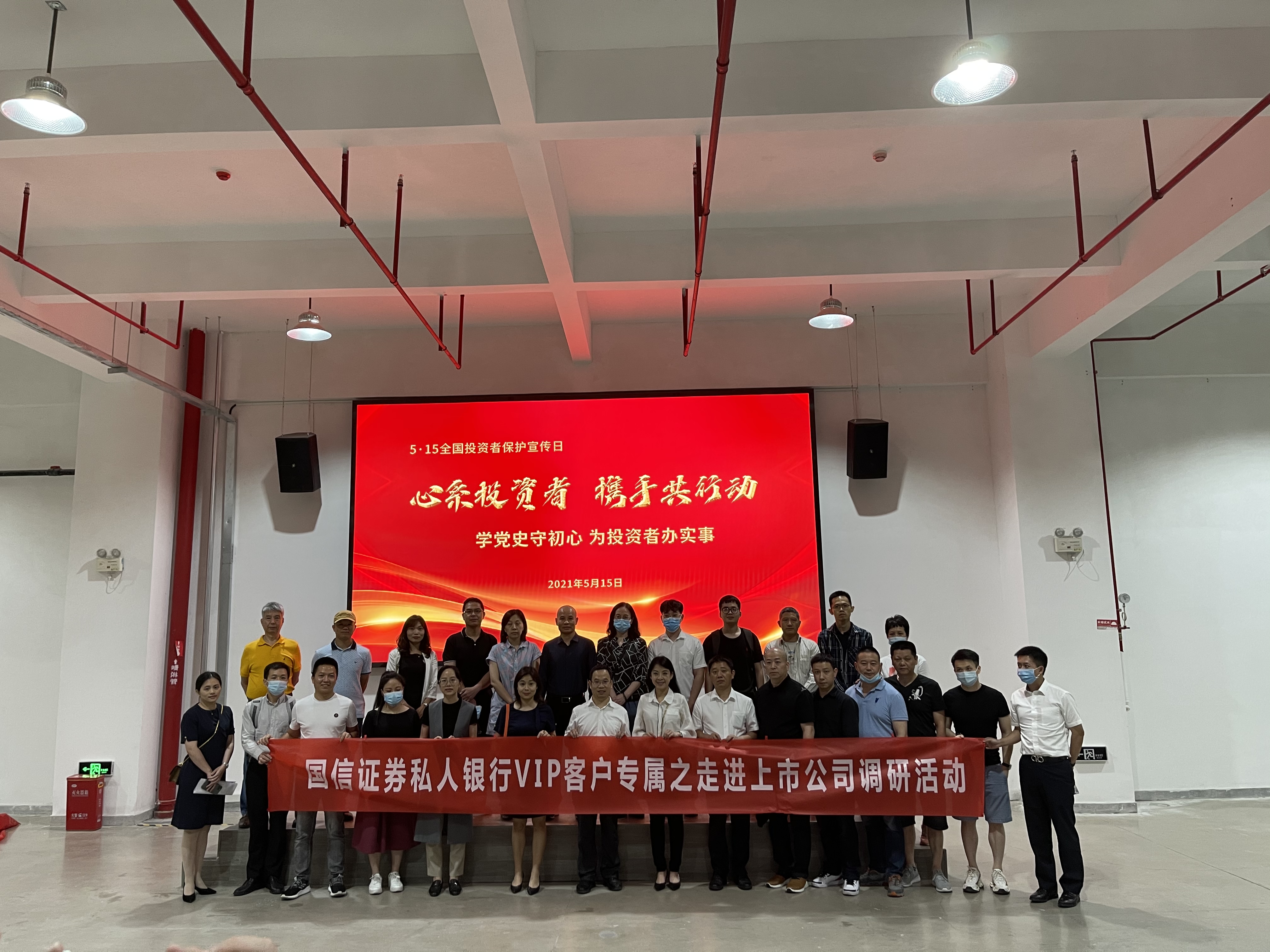 芯导科技：中邮证券投资者于7月1日调研我司