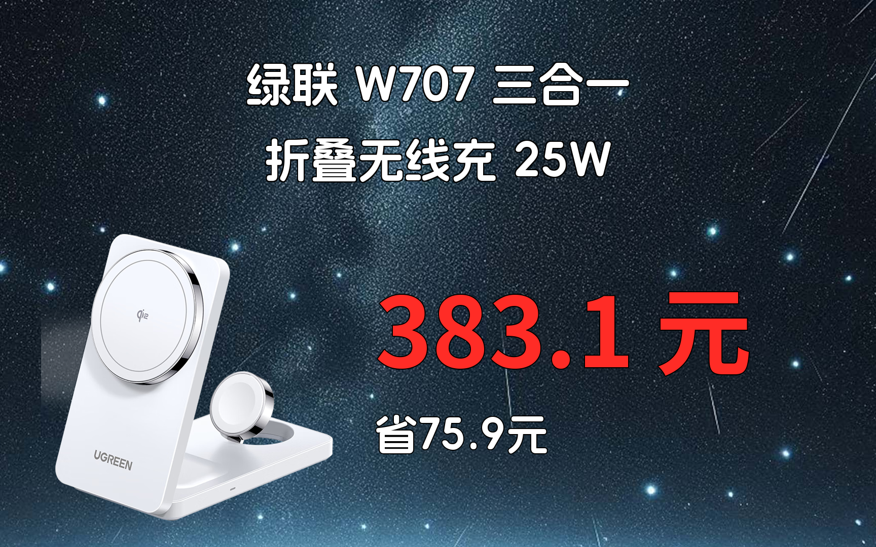 绿联科技：目前，包括移动电源、充电器等在中国强制性认证类目清单内的在售产品均已获得CCC认证