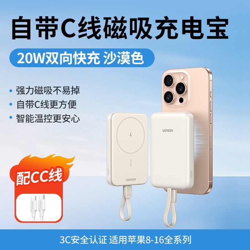 绿联科技：目前，包括移动电源、充电器等在中国强制性认证类目清单内的在售产品均已获得CCC认证