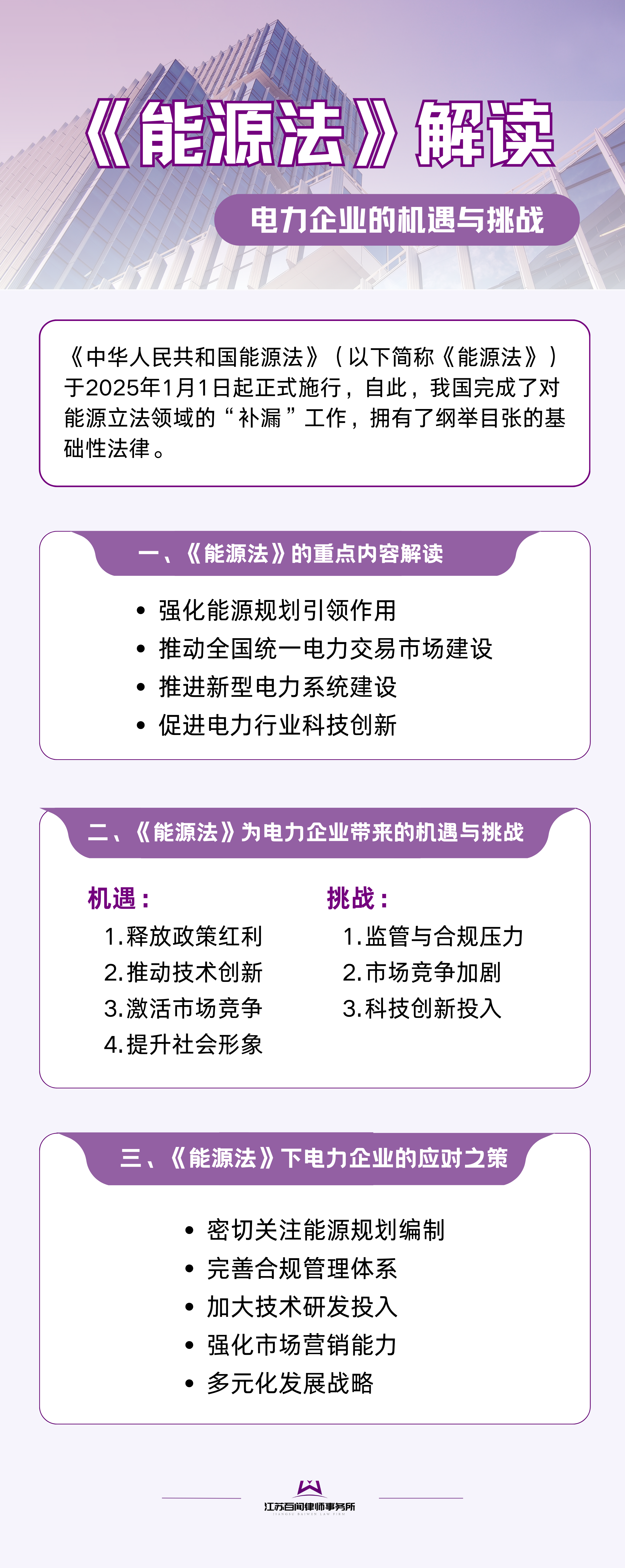 电气风电：公司计划进一步建设海外业务能力，深入前端市场洞察