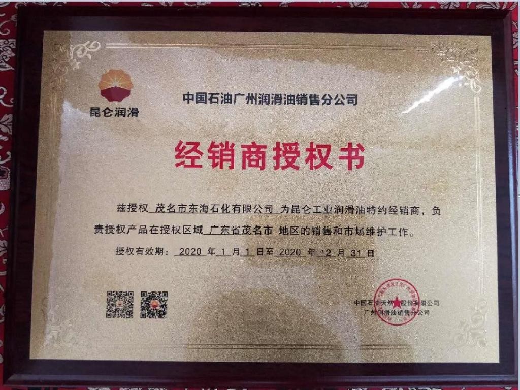 中石油昆仑资本公司增资至约147.2亿