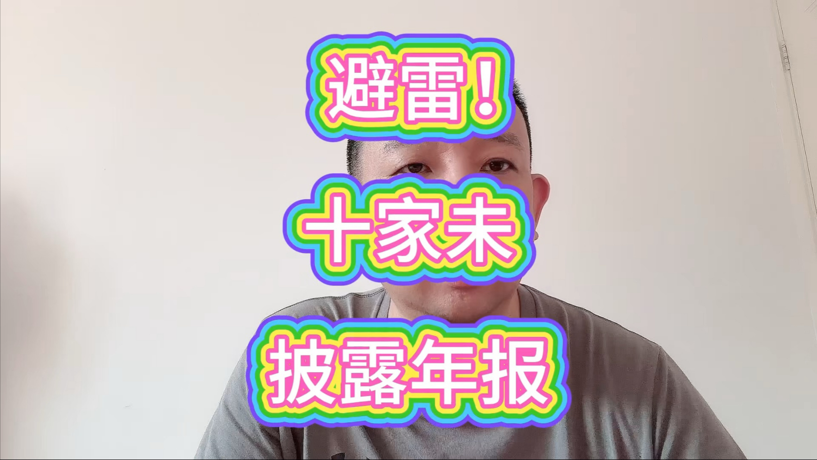 神州细胞：公司目前不存在任何产品管线BD应披露而未披露的重大交易信息