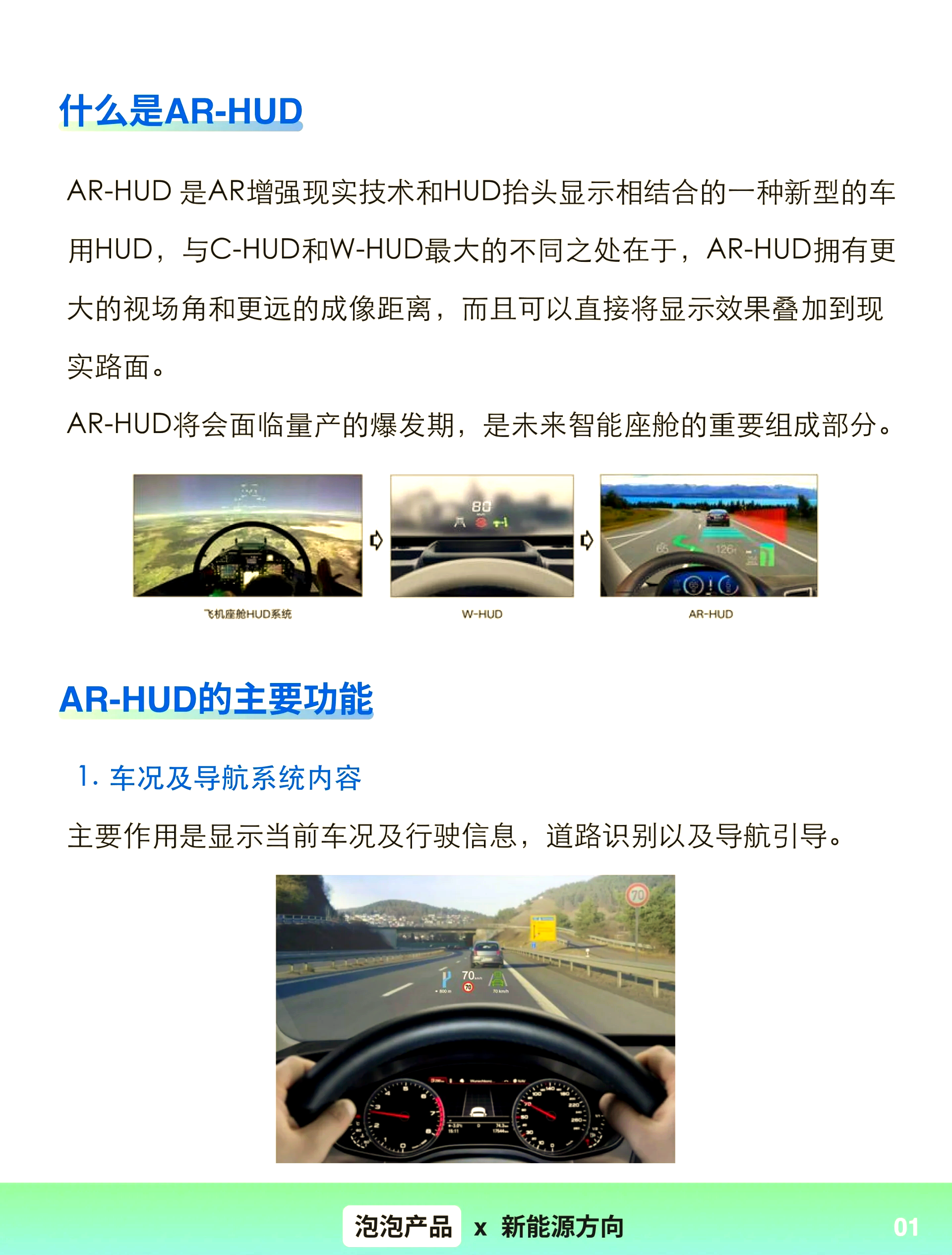 海外自动驾驶专题报告：真L3加速推进与L4多场景爆发，海外自动驾驶投资风口