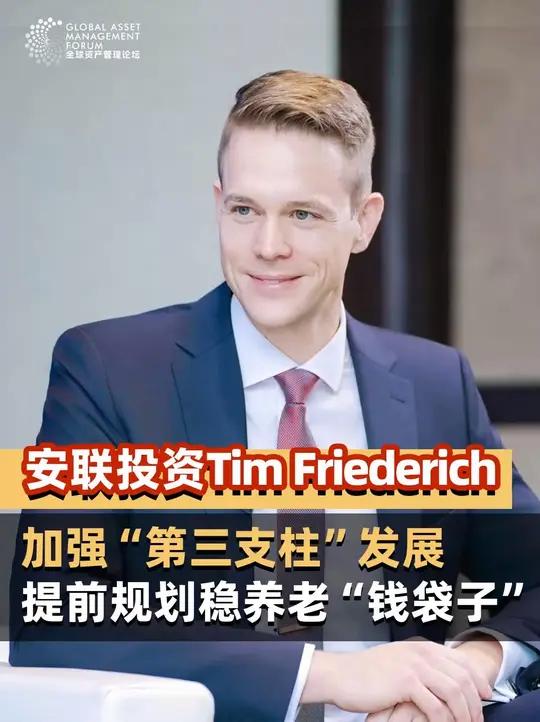 国民养老引入安联投资为战略投资人 注册资本金拟增至113.78亿元