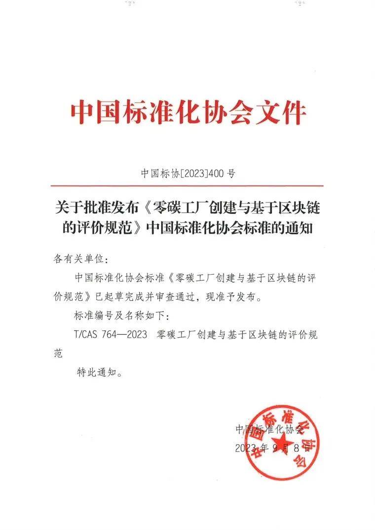 普元信息：参与制定可信区块链相关规范并获突出贡献单位