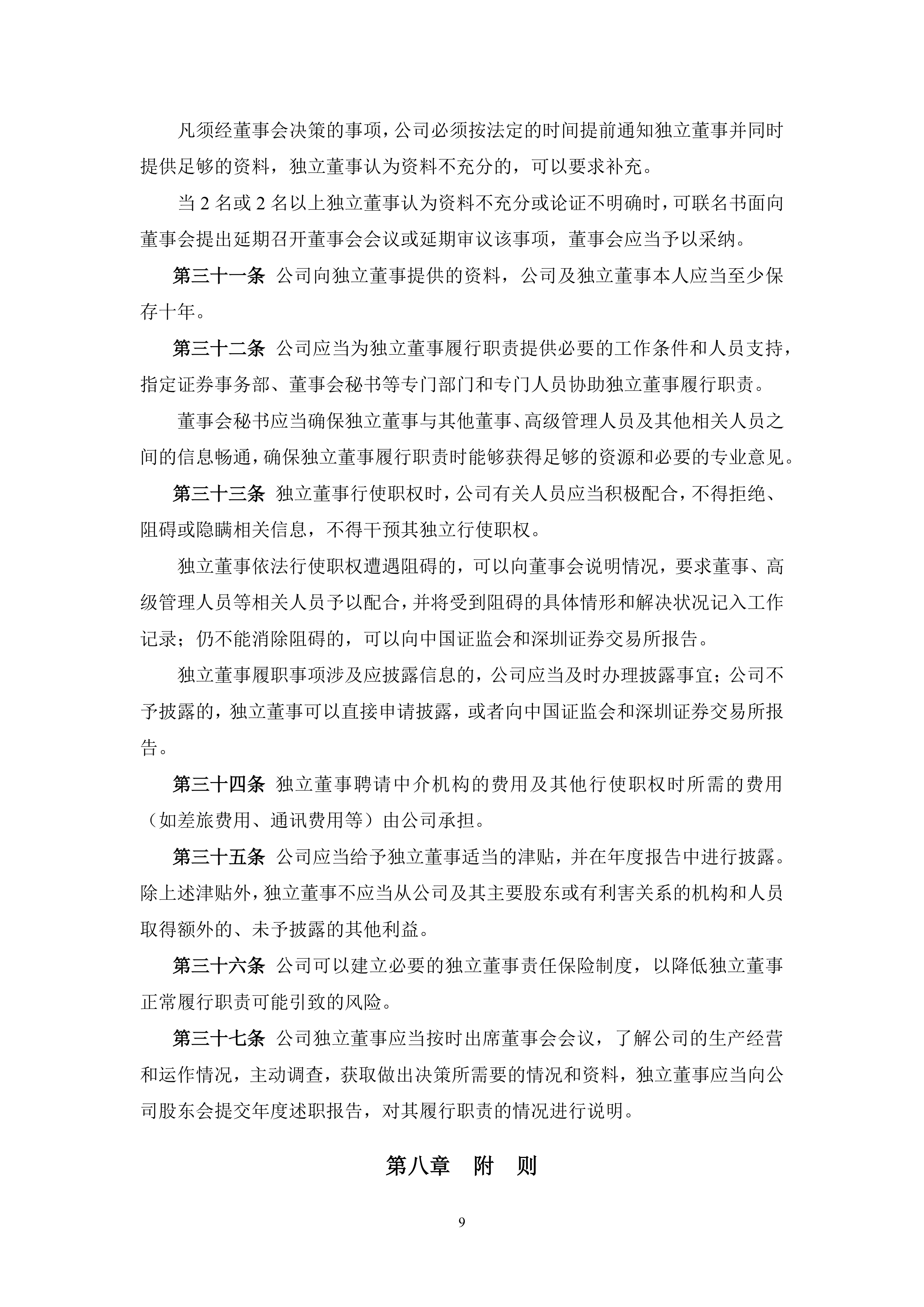 豪尔赛：预计2025年半年度亏损3851.13万至3039.33万 净利润同比下降600.95%至495.35%