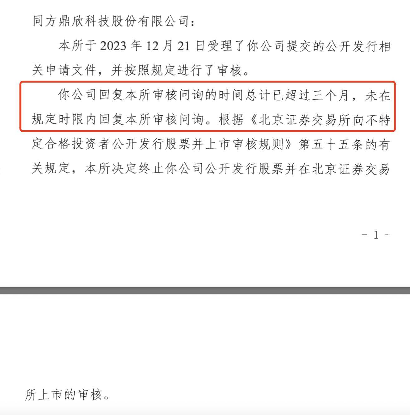 盛龙股份深交所主板IPO“已问询” 公司保有钼金属量约占全国钼资源储量的9.10%