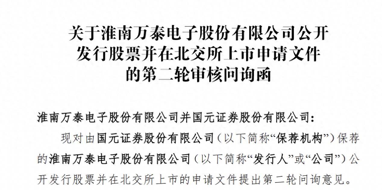 盛龙股份深交所主板IPO“已问询” 公司保有钼金属量约占全国钼资源储量的9.10%
