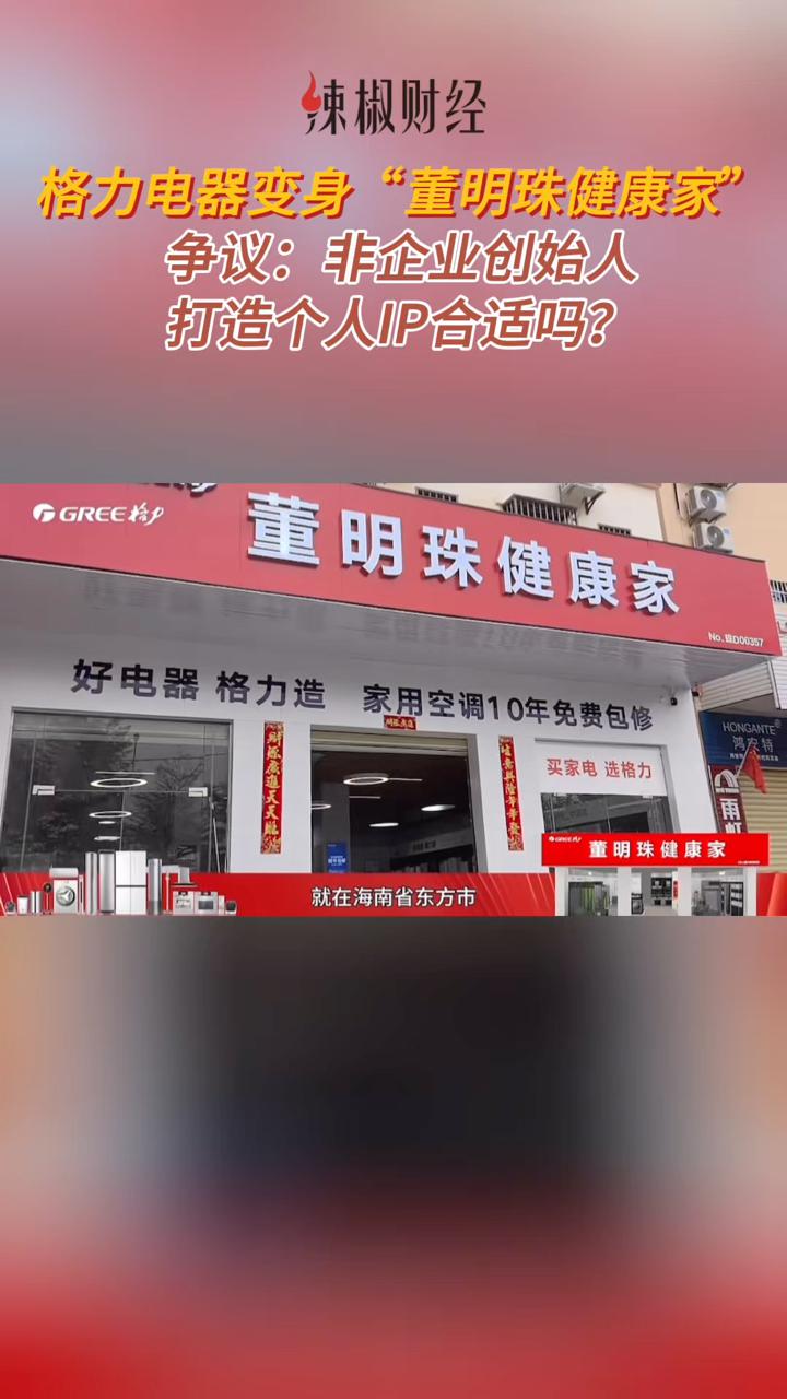 格力电器：2025年3月，公司已在全国范围内启动“董明珠健康家”门店升级计划，目前已升级超600家门店，在北京、上海、深圳、广州、成都、武汉、苏州、南京、无锡等多个城市均有覆盖