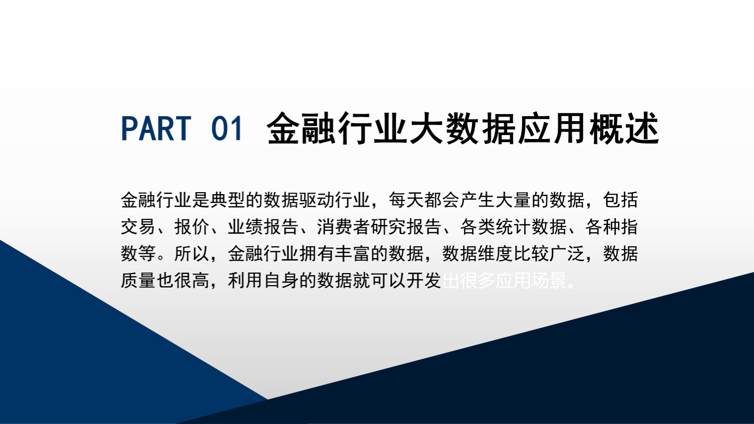 宇信科技：具备成熟的数币运营和推广经验，覆盖银行、证券等多层次金融机构的渠道资源