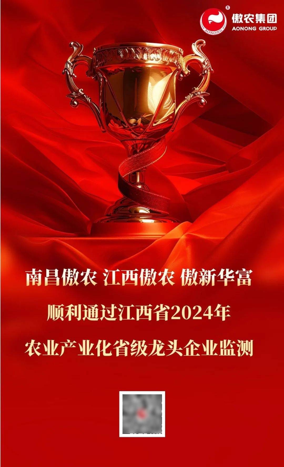 傲农生物：预计2025年半年度盈利3.20亿至4.00亿
