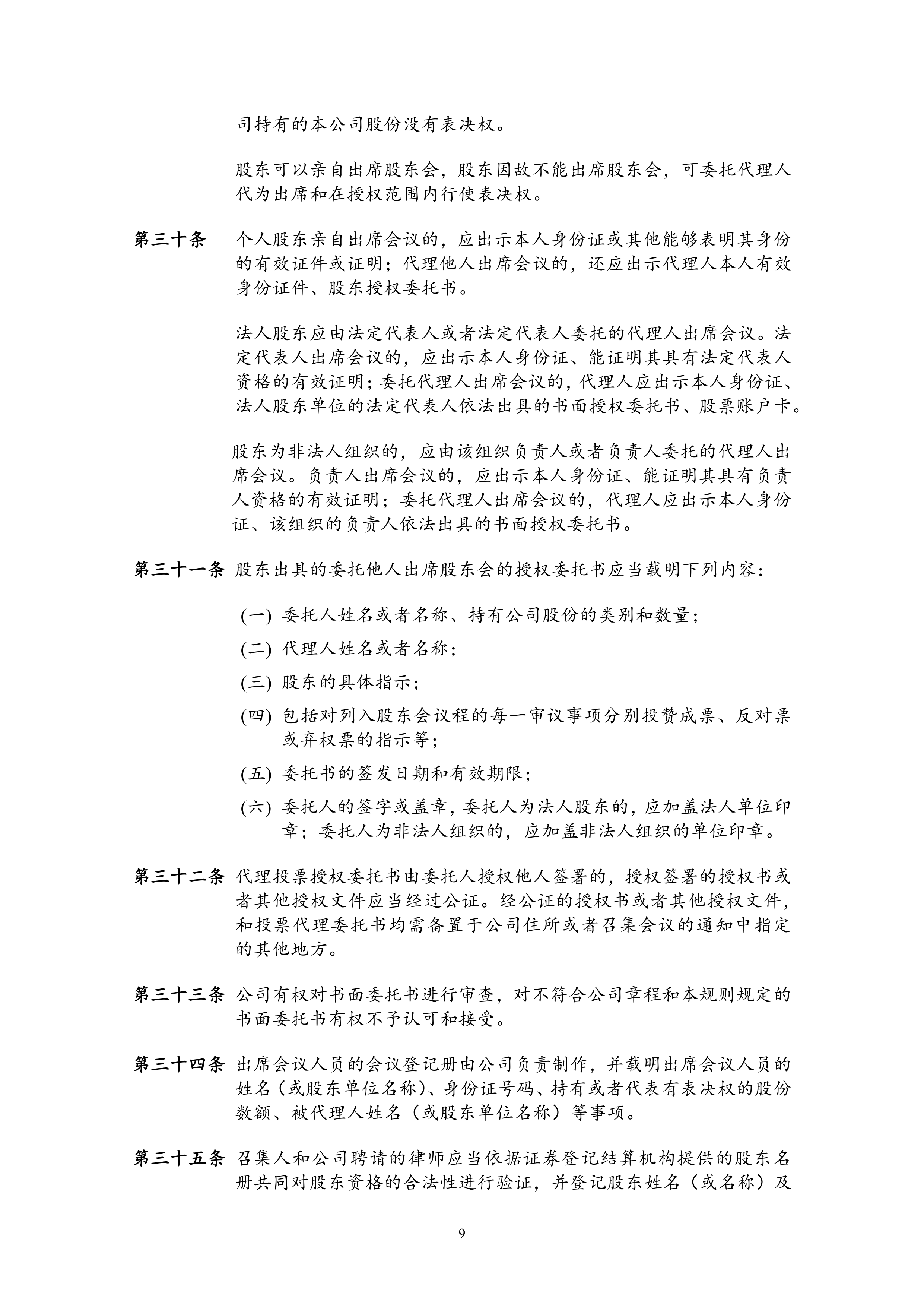 金橙子：截至2025年6月30日股东总数为6535户