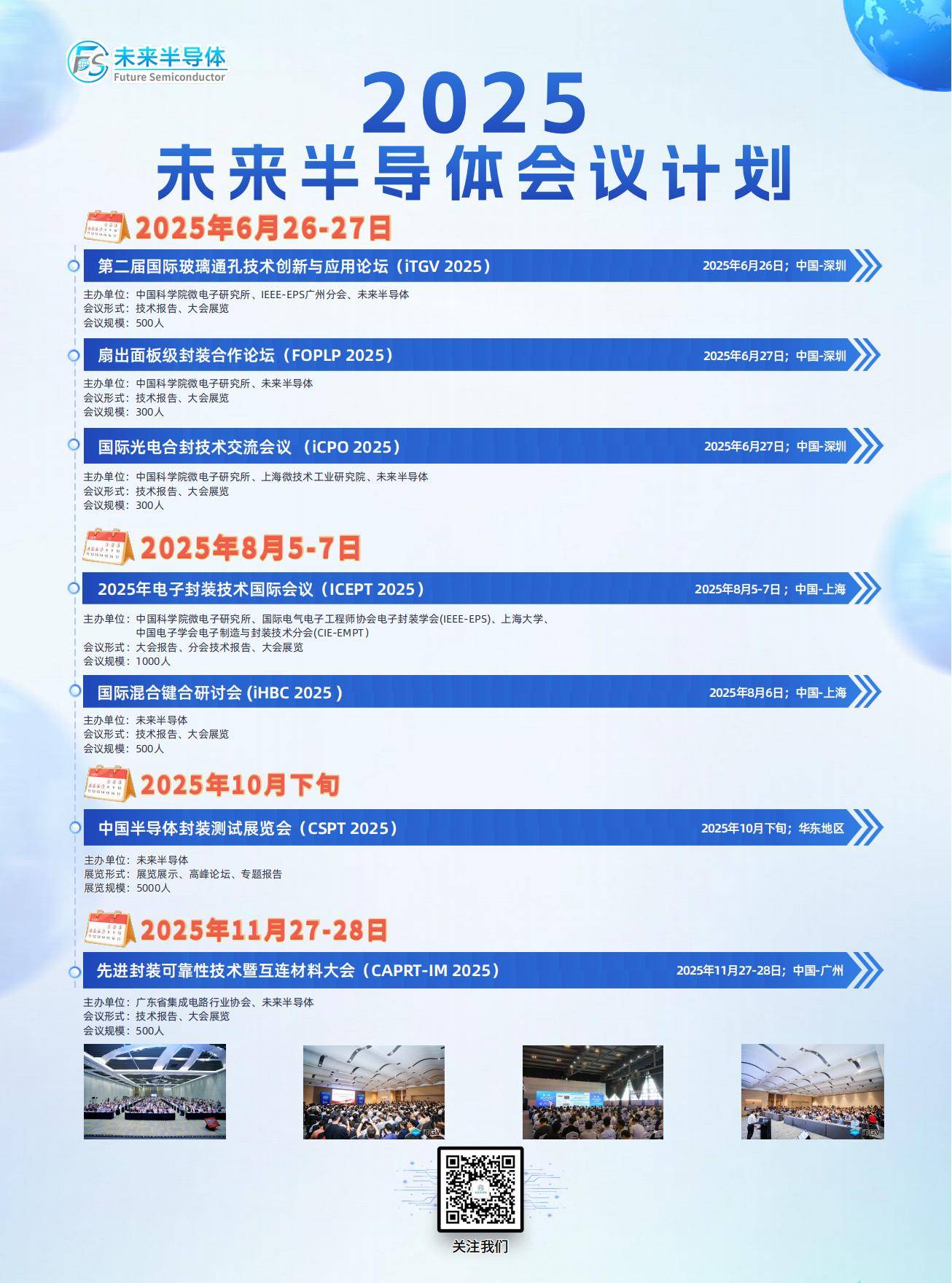 中科飞测：3DAOI设备等通过HBM先进封装工艺验证并批量销售