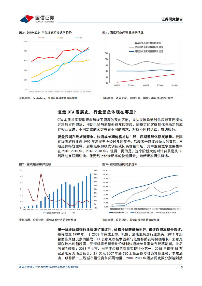 国信证券：预计2025年半年度盈利47.80亿至55.30亿 净利润同比增长52.00%至76.00%