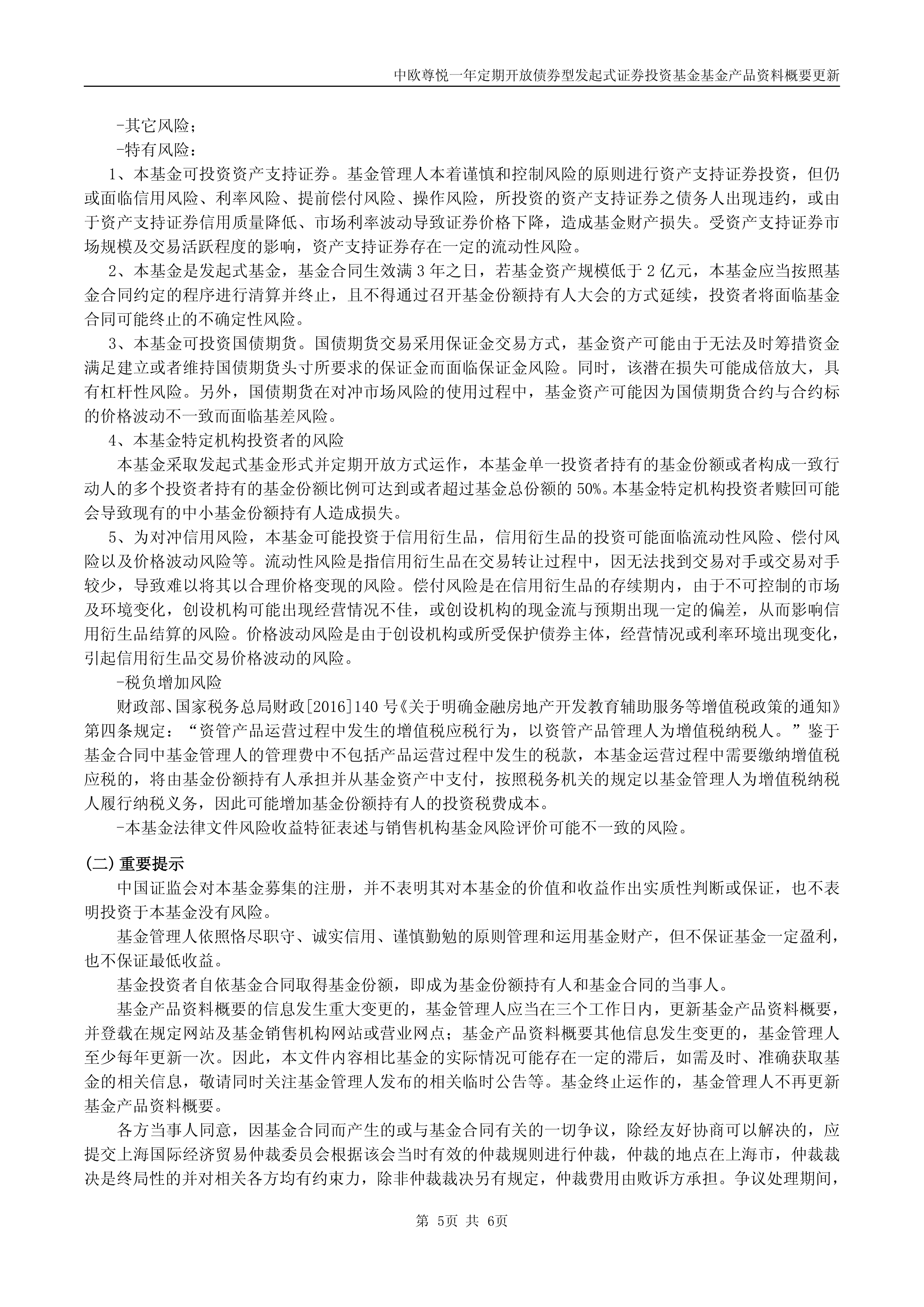 瑞华泰：信达证券、中欧基金等多家机构于7月4日调研我司