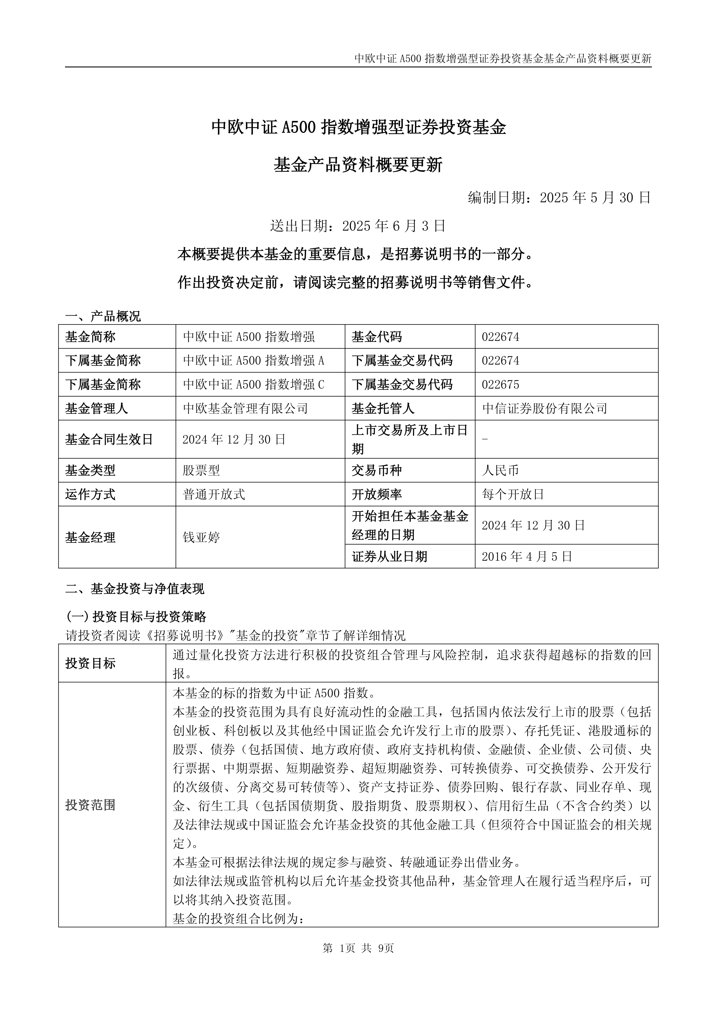 瑞华泰：信达证券、中欧基金等多家机构于7月4日调研我司