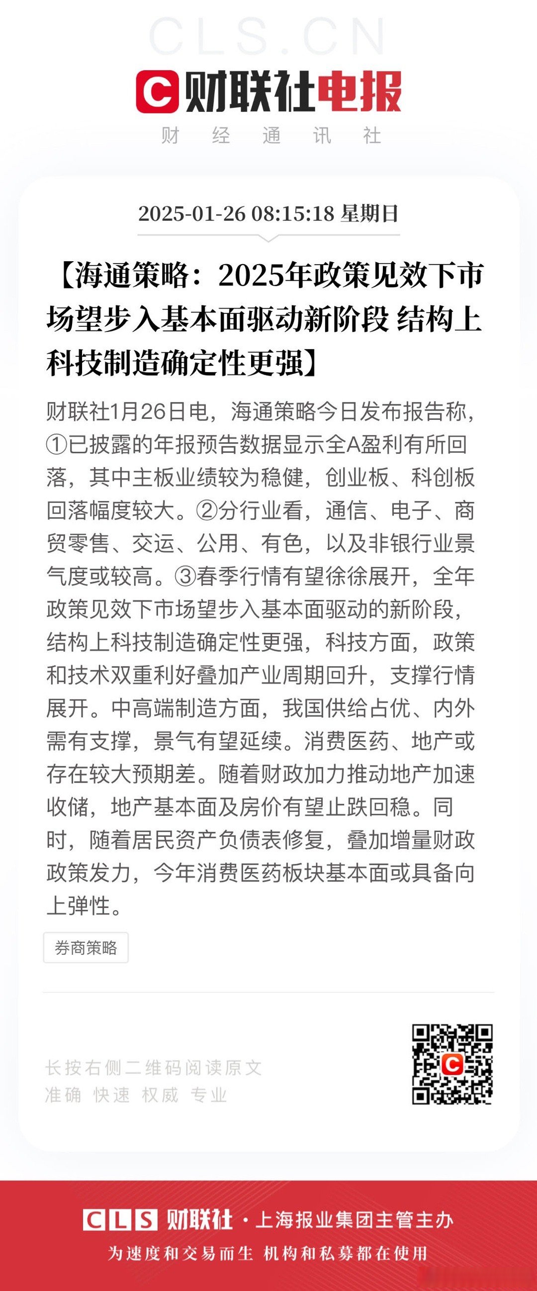 通达股份：预计2025年半年度盈利5200.00万至6950.00万 净利润同比增长41.39%至88.97%