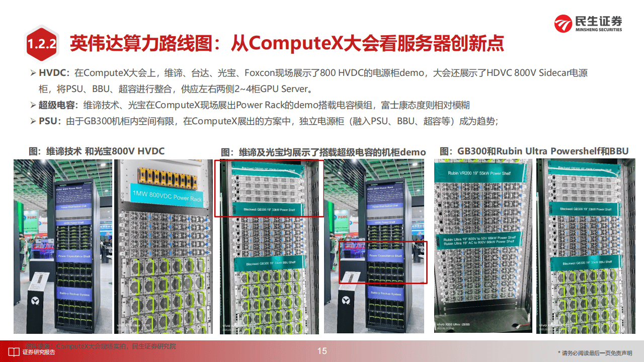 2025年中期电子行业投资策略报告：芯声澎湃，精彩纷呈