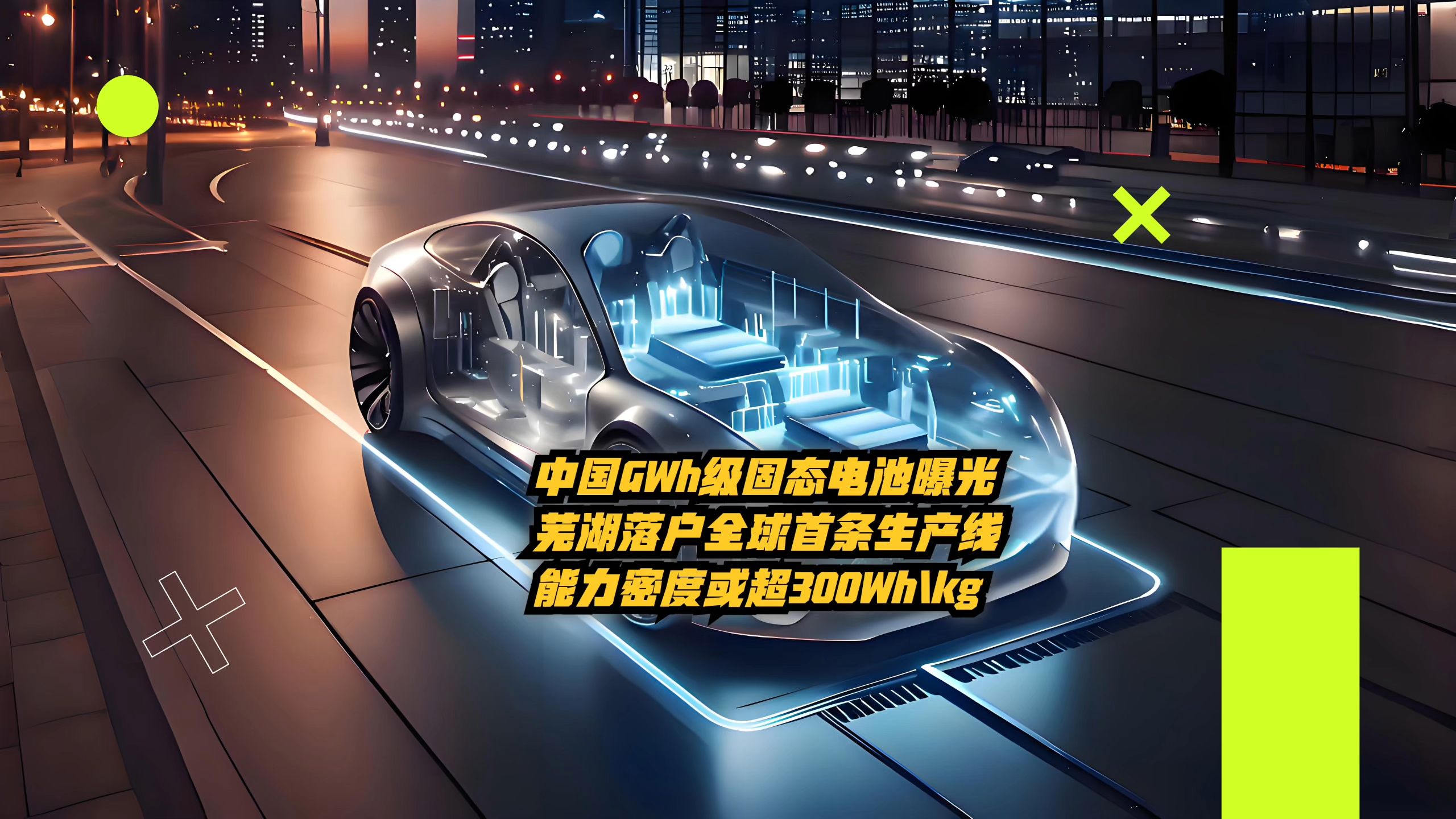 电力设备及新能源行业：固态电池产业化提速，关注产业链投资机遇