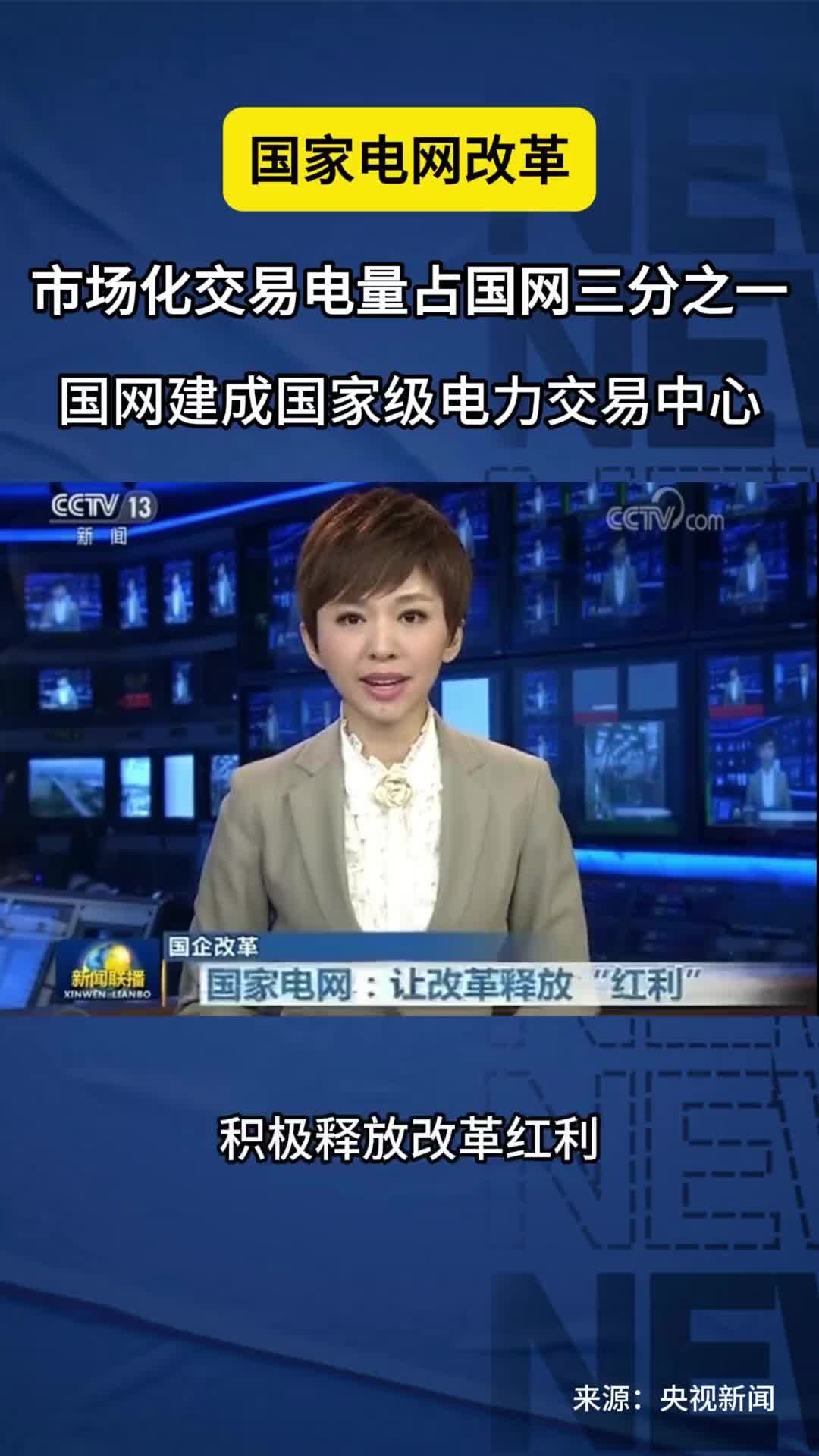 涨停雷达：电力+风电项目+一季报扭亏+国企改革 闽东电力触及涨停