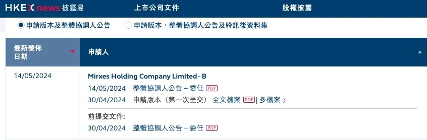 觅瑞MIRXES：核心产品胃癌早筛市场开拓之“困”