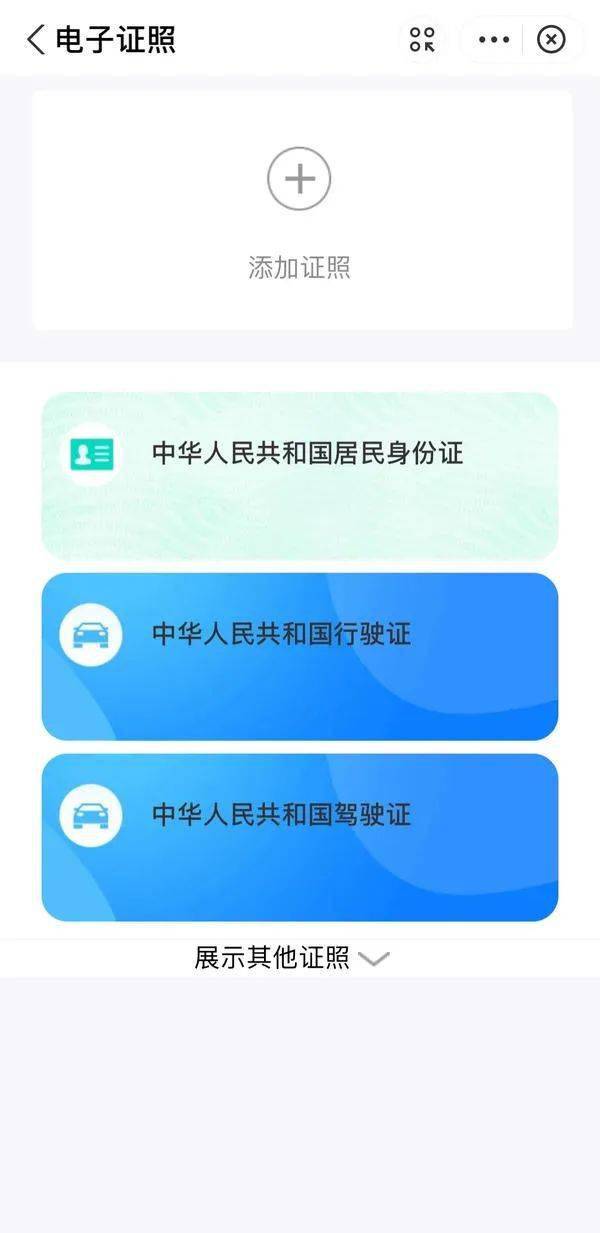 信安世纪（688201）新增【电子身份证】概念