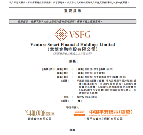 中国领先的独立分布式云计算服务商PPIO递表港交所