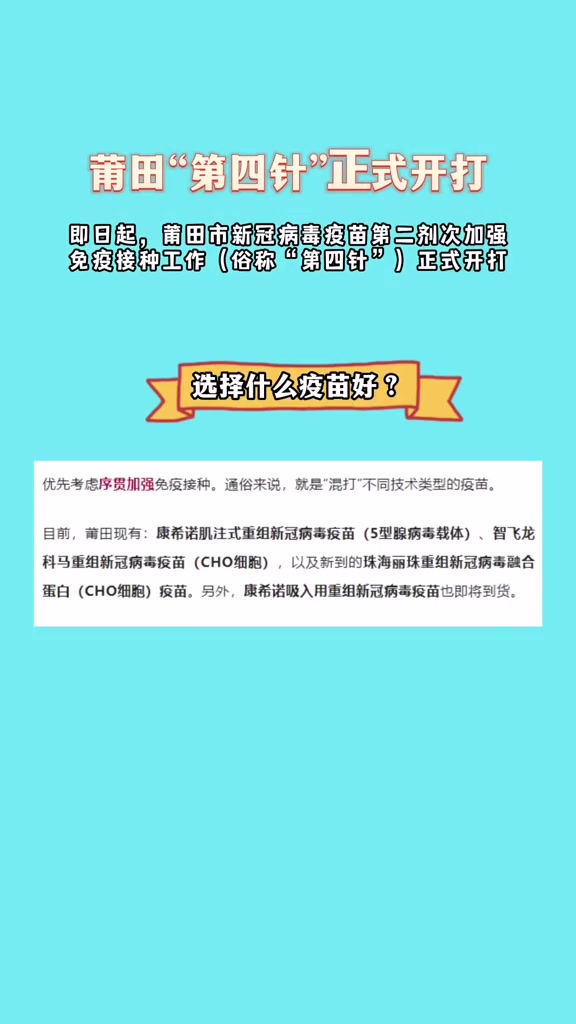 康希诺最新公告：重组三价脊髓灰质炎疫苗（Sf-RVN细胞）获得药物临床试验批准通知书