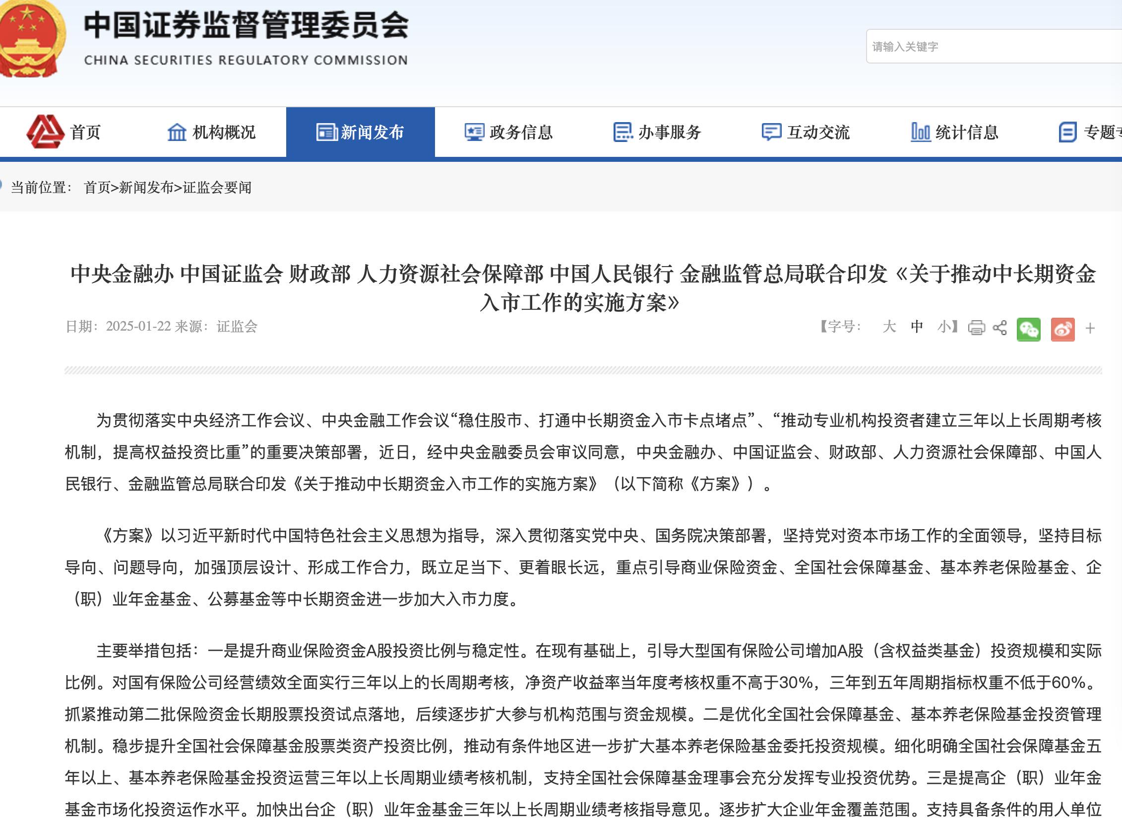 复洁环保：招商证券、京舜投资等多家机构于7月15日调研我司