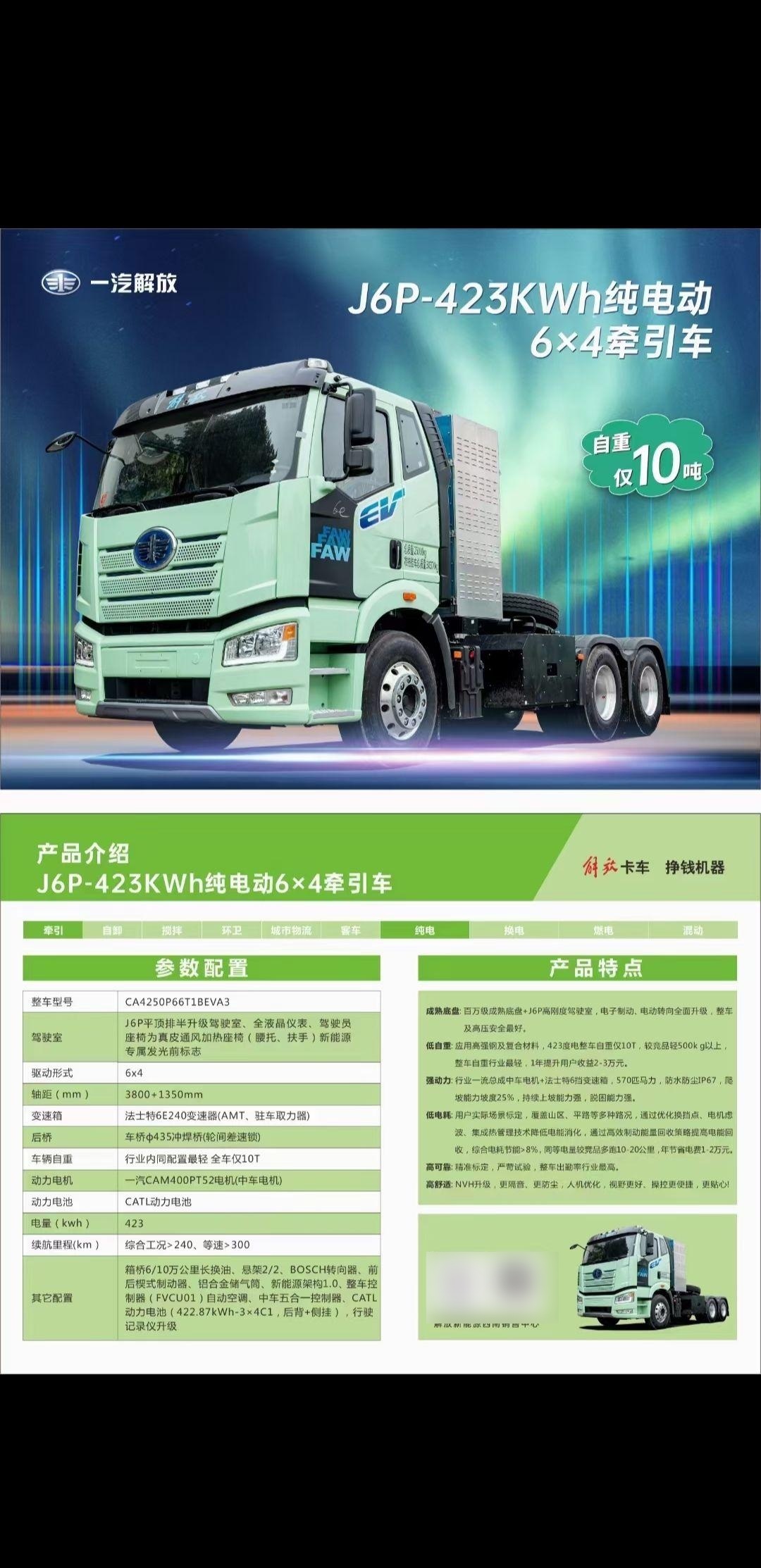 一汽解放：公司为优化产品结构、布局新能源等长远发展加大投入