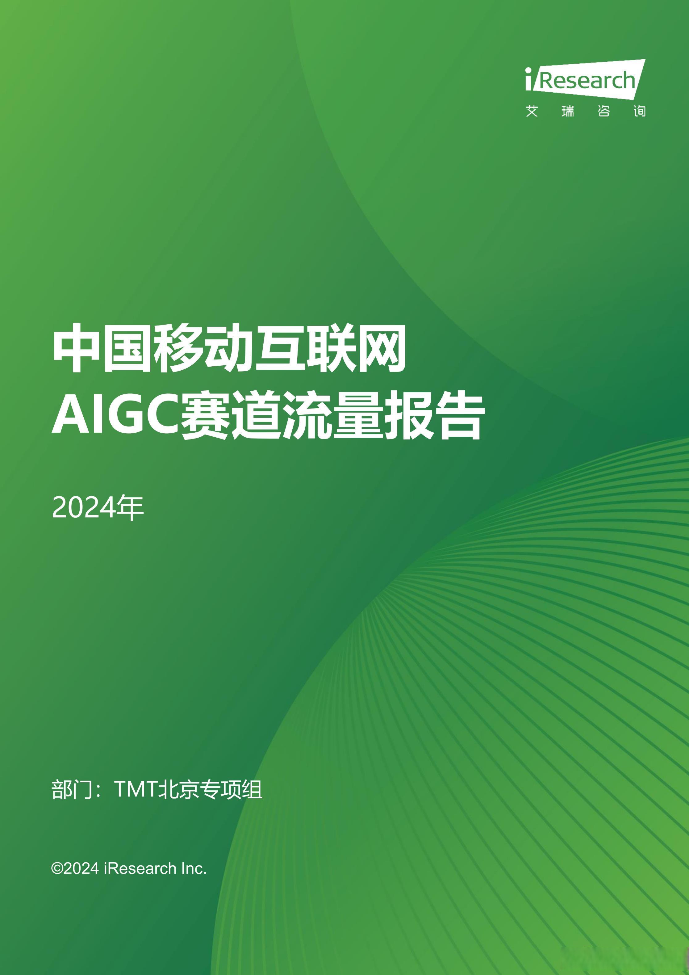 信科移动：公司在6GAI融合领域进行了重点布局