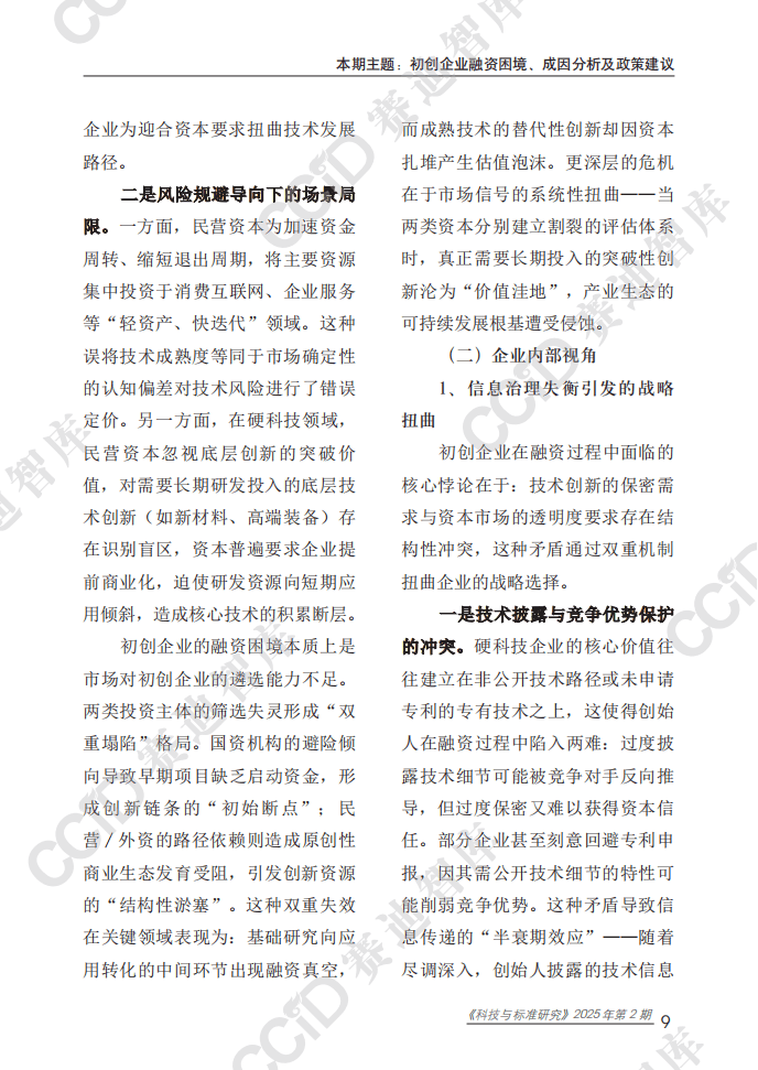 【投资视角】启示2025：中国电力行业投融资及兼并重组分析（附投融资事件、产业基金和兼并重组等）