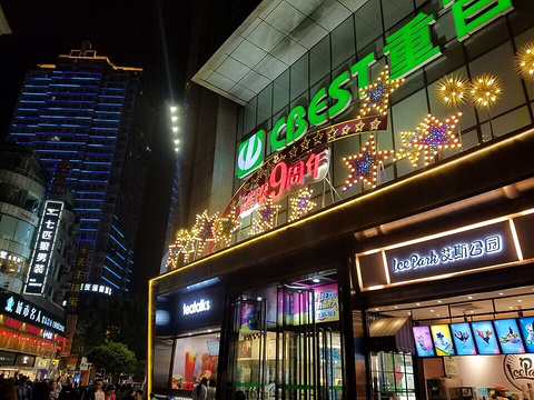 重庆百货：重百九龙商场打造重庆首家银发主题商场