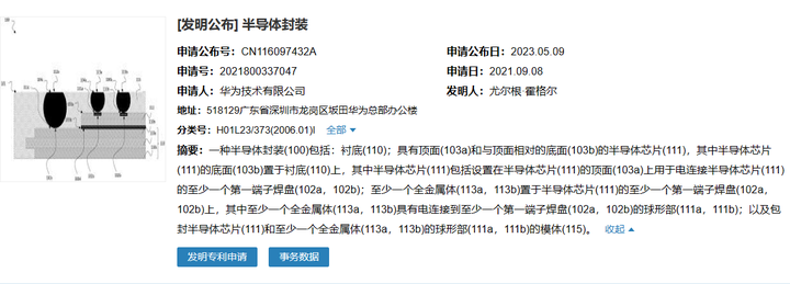 华为可降低扩散模型训练成本专利公布