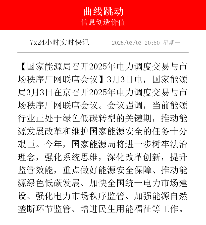 公用事业―电力天然气周报：2025年可再生能源电力消纳责任权重下发，5月LNG进口量同比下降26.3%