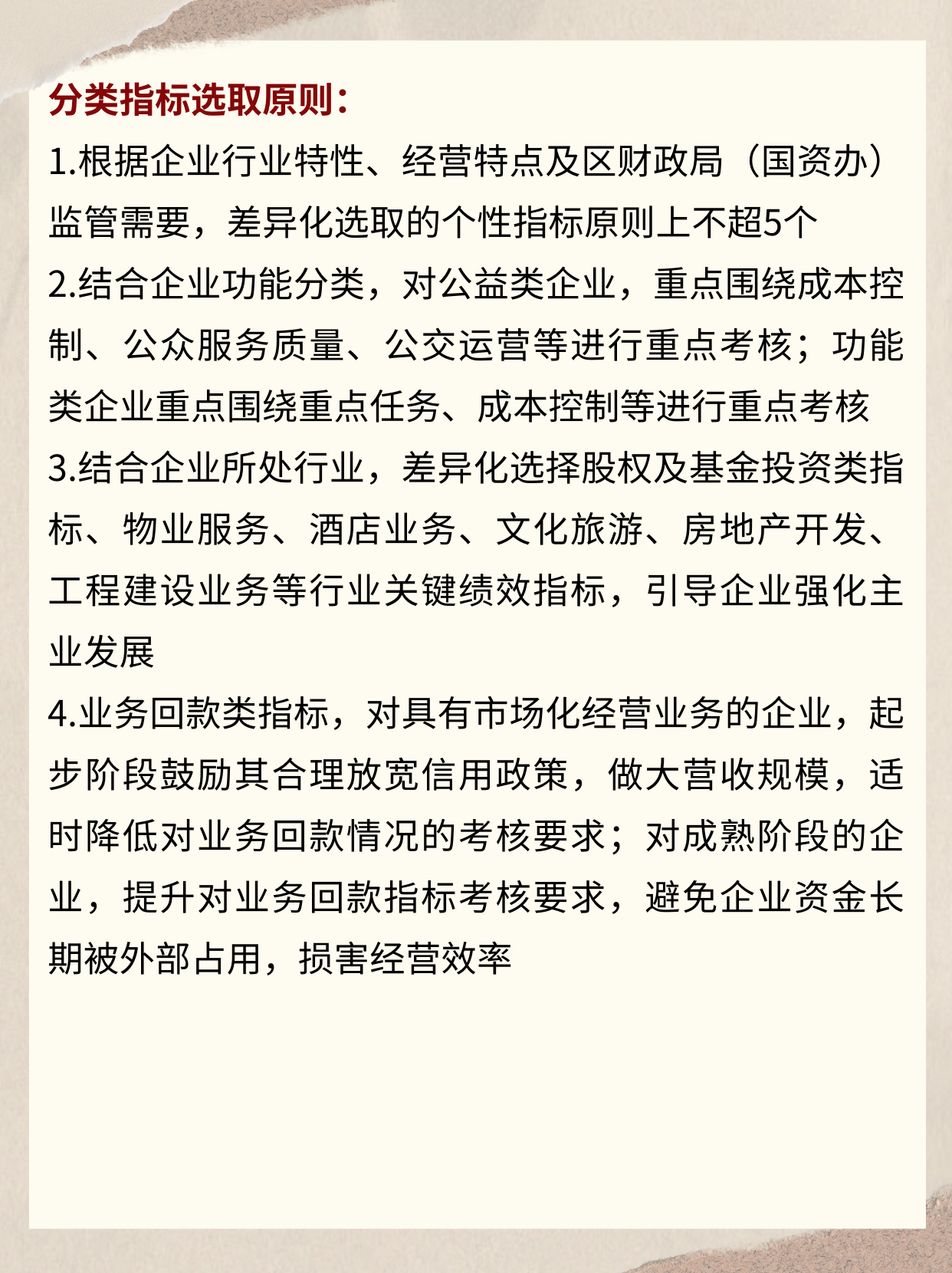 超越业绩比较基准是如何“炼成”的？