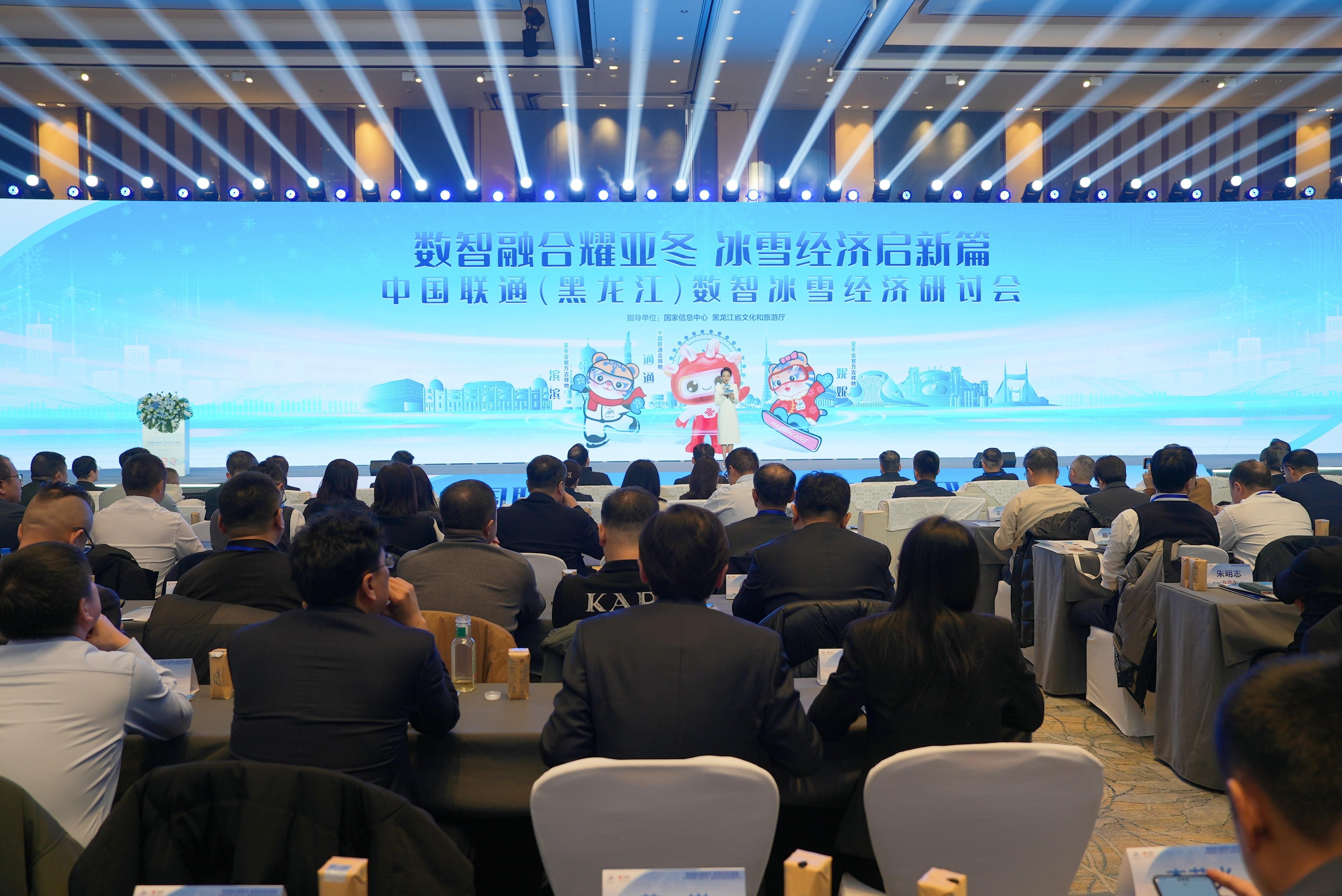 黑龙江21项措施支持冰雪经济发展，上半年相关企业注册量涨超18%