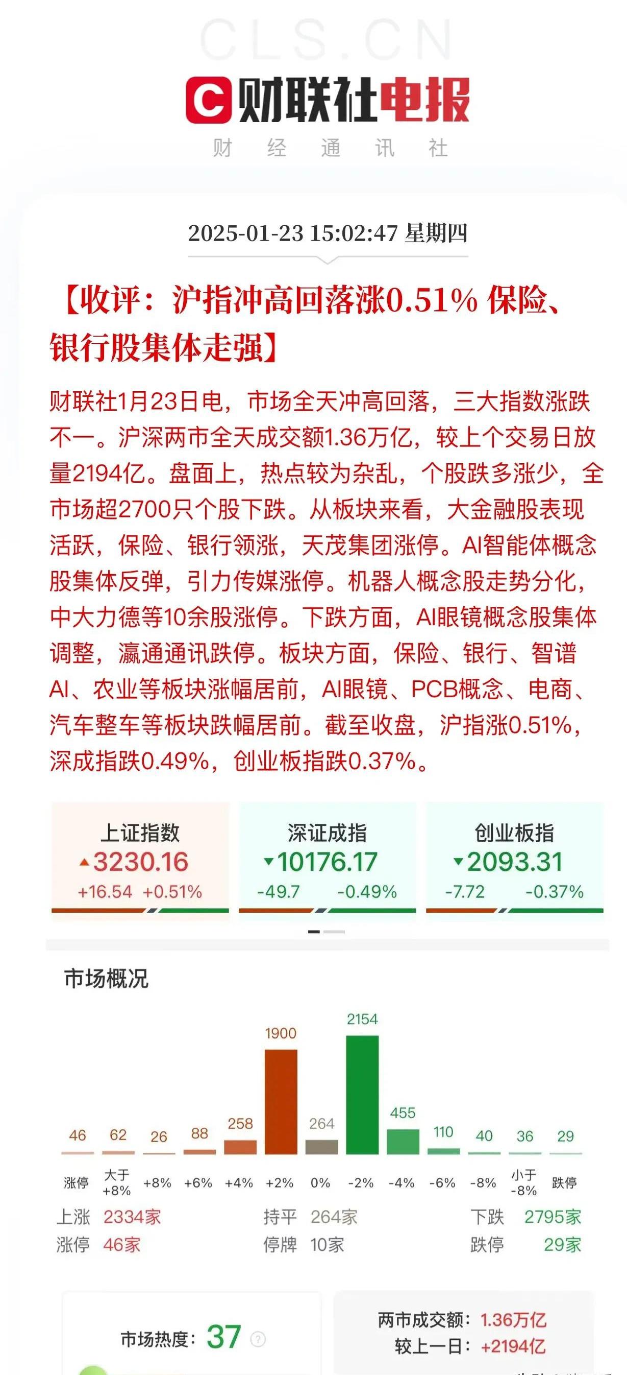 非银金融行业周报：险企考核周期再拉长，券商中报超预期继续推荐