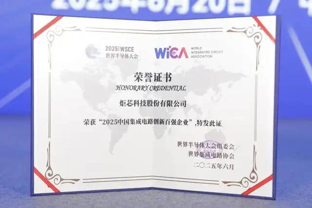 炬芯科技：更及时清晰传递公司价值