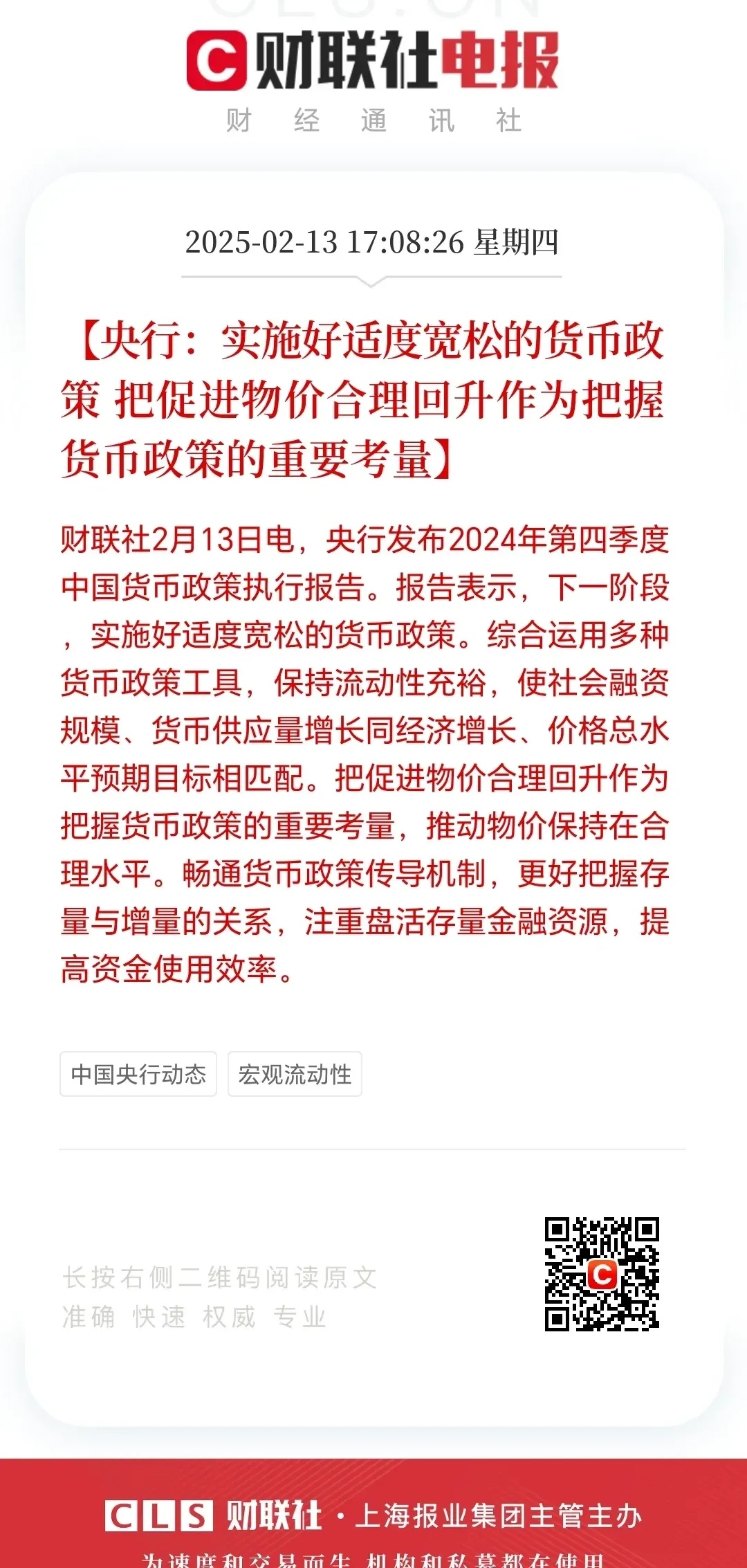 光线传媒：公司已按会计准则及相关协议约定确认2025年第一季度营业收入，包含《哪吒之魔童闹海》截至2025年3月31日150.76亿元票房对应的分账收入