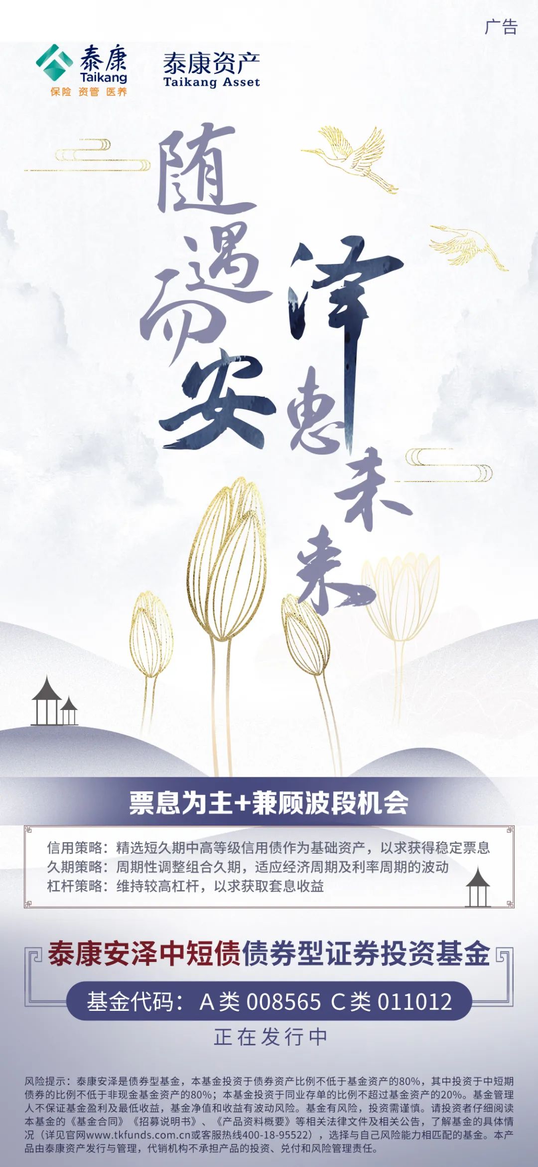 闲钱投资再添新选 光大添利30天短债基金正在发行中